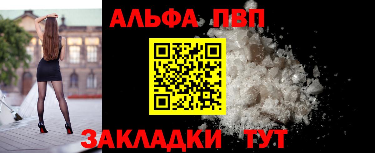 A PVP VHQ  APVP СК  A-PVP  Альфа ПВП мука  Фролово  Вход с VPN 