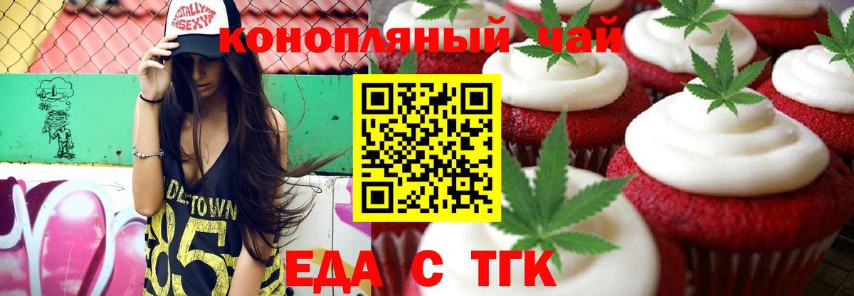 Canna-Cookies конопля  Вход с VPN  Фролово 