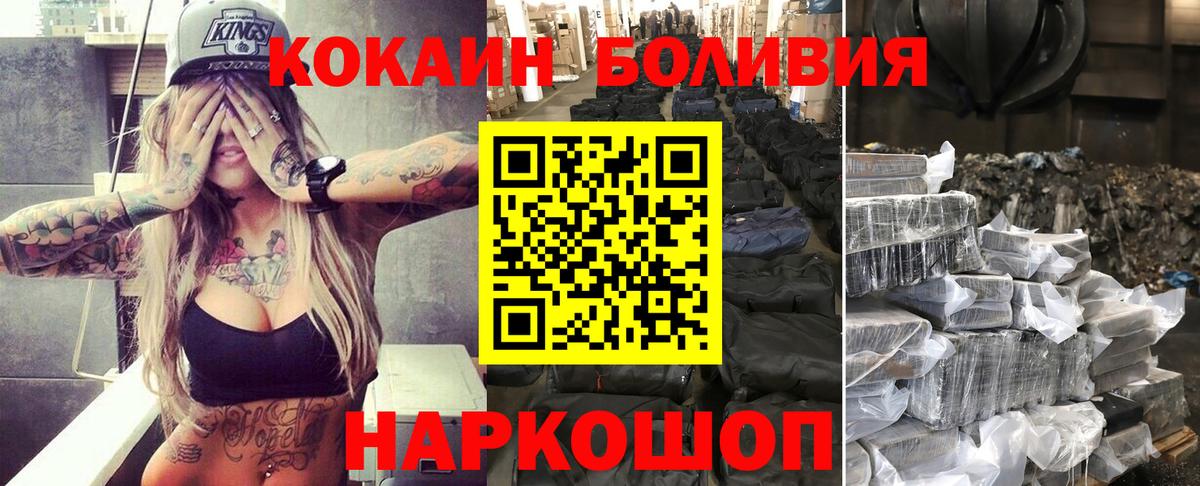 COCAIN Перу Фролово