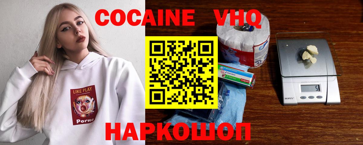 Cocaine 99%  Вход с VPN  магазин  наркотиков  Cocaine FishScale  Фролово 