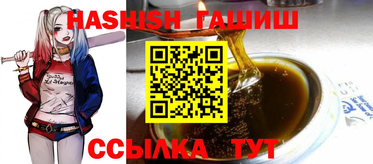продажа наркотиков  ГАШ хэш  Гашиш гашик  Вход с VPN  Фролово 
