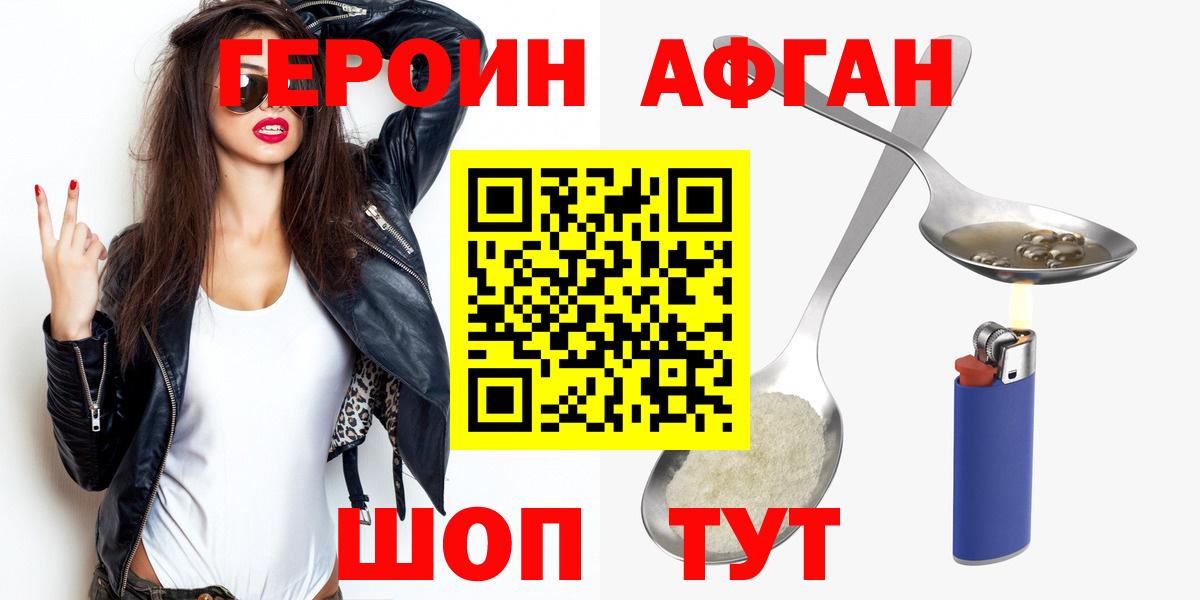 ГЕРОИН хмурый  Вход с VPN  Фролово 