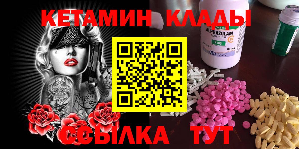 shop телеграм  КЕТАМИН VHQ  Вход с VPN  Фролово 