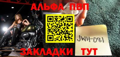 Альфа ПВП Будённовск
