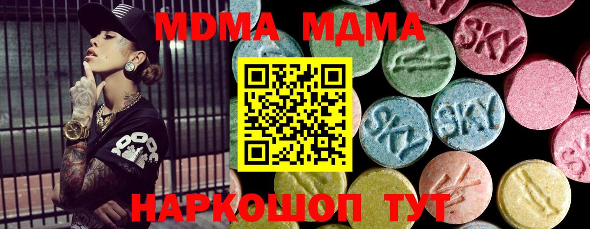 МДМА молли  Вход с VPN  MDMA молли  Фролово 