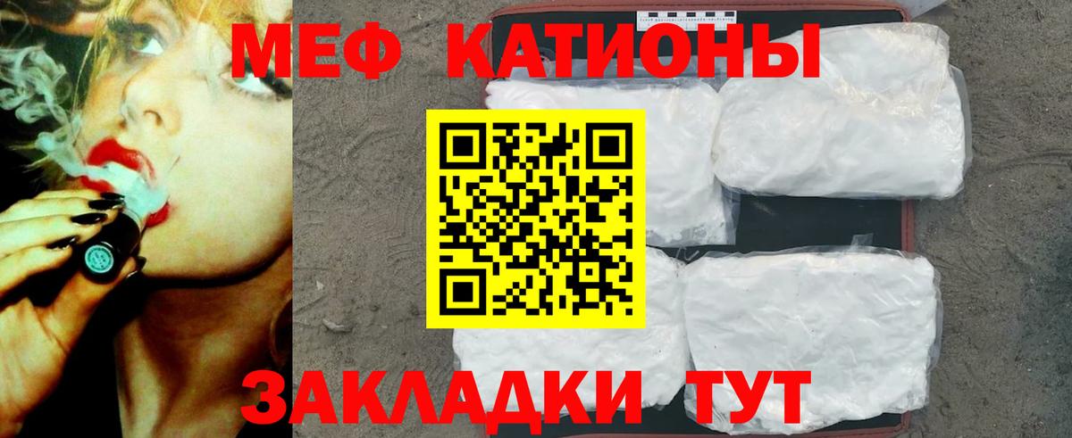 Фролово  МЯУ-МЯУ  Вход с VPN  МЕФ мука  МЕФ mephedrone 