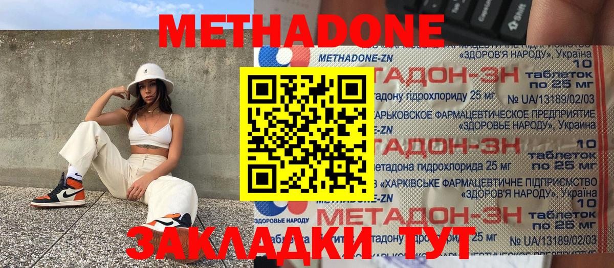 Метадон мёд  hydra рабочий сайт  Фролово  shop какой сайт  Вход с VPN 