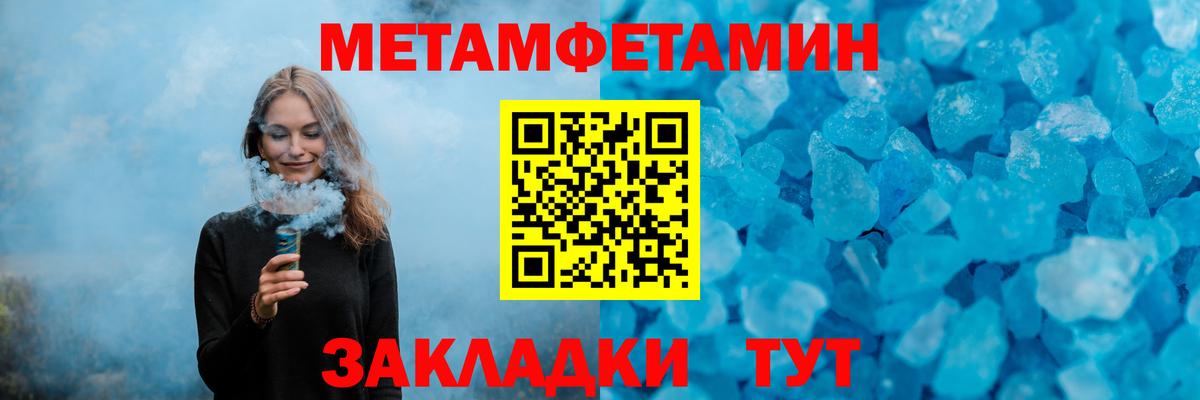 МЕТАМФЕТАМИН мет  МЕТАМФЕТАМИН мет  МЕТАМФЕТАМИН  Вход с VPN  Фролово 