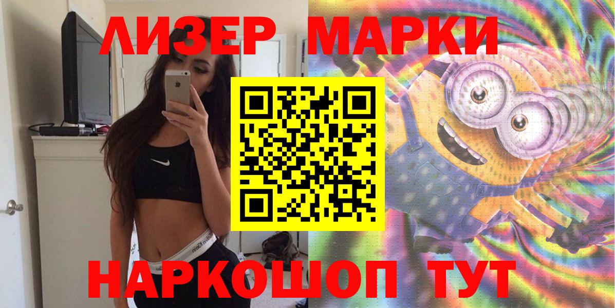 Наркотические марки  Вход с VPN  Фролово  Марки 25I-NBOMe 1,5мг 