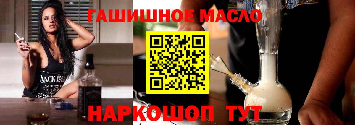 Фролово  ТГК Wax  Дистиллят ТГК концентрат  Вход с VPN 